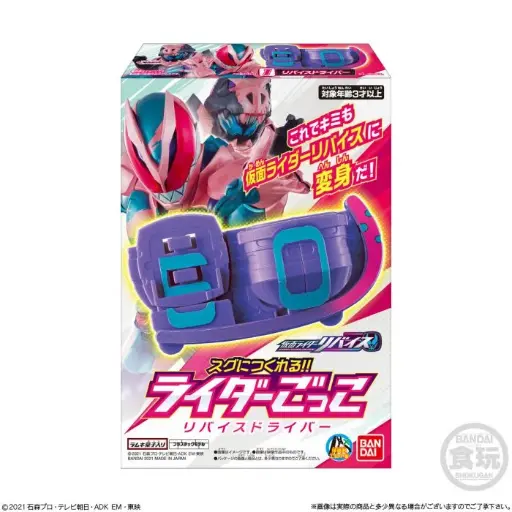 [BA-700067] 《幪面超人Revi》變身腰帶