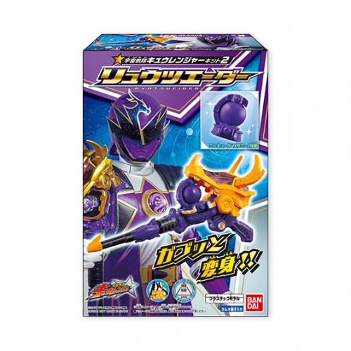 [BA-159100] Shokugan Uchu Sentai Kyuranger Mini-Pla Narikiri Kit Part 02