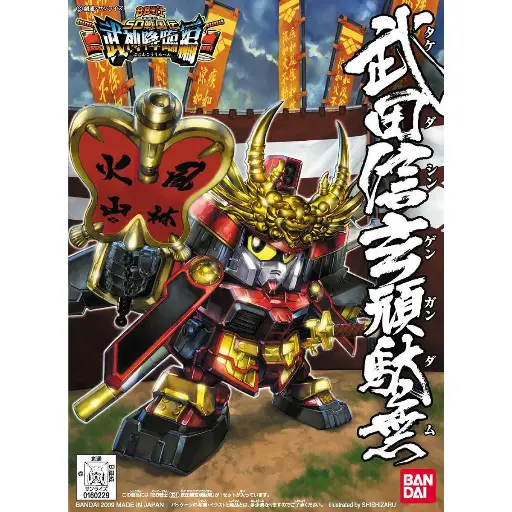 [BA-569851] BB 331 TAKEDA SHINGEN GUNDAM