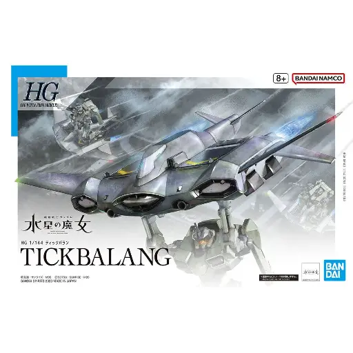 [BA-650214] HG 1/144 迪克巴蘭 (水星之魔女) 15