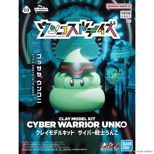 [BA-688378] Clay Model Kit Cyber Warrior Unko
