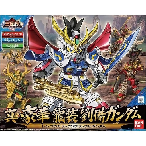 [BA-645791] SD 021 Brave Battle Warrior Gundam BB Shin Gouka Ryuusou Ryuubi Gundam