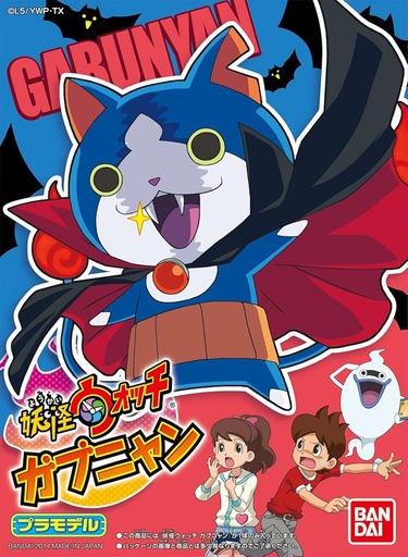 [BA-938220] Youkai Watch 08 Gabunyan
