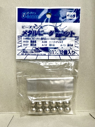[TA-065899] Takara B-DAMAN RON BALL 11MM 