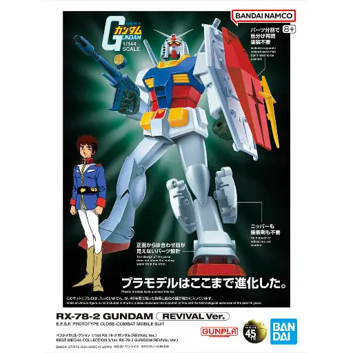 [BA-674111] 最佳收藏 1/144 RX-78-2 高達 (REVIVAL Ver.)