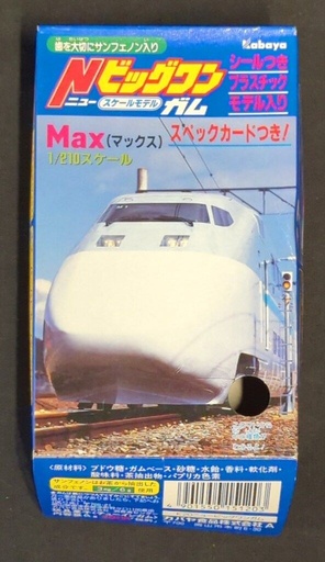 [KA-151203] Kabaya 1/210 Max 火車. New Big One 橡膠比例模型