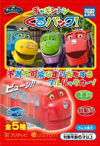 [TA-102257] TAKARA TOMY A.R.T.S 查金頓 回力火車 Chuggington Pop & Transform 救援威爾遜玩具火車火車寶寶 盒蛋