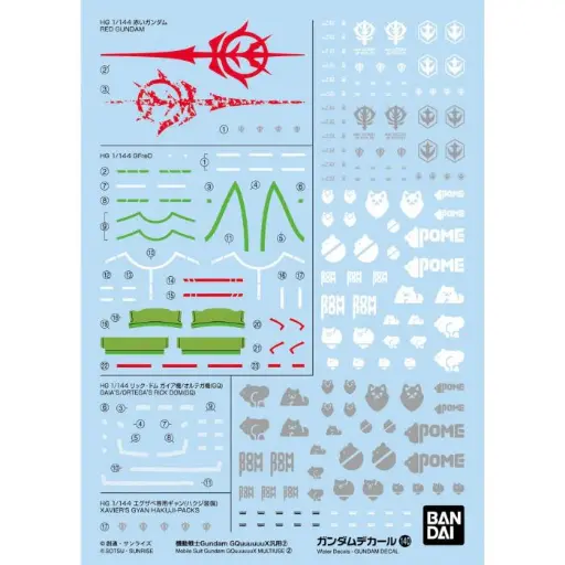 [BA-686923] 機動戰士高達GQuuuuuuX MULTIUSE ②高達水貼No.140