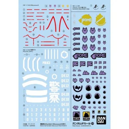 [BA-686916] Bandai HG Exclusive Water Decals No.139 - Mobile Suit Gundam Gquuuuuux Multiuse 1