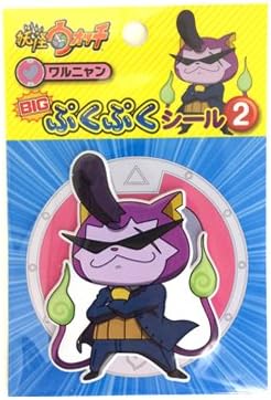 [L5-317904] 《妖怪手錶》妖怪手表 BIG Puck Pecour2 Walnian 