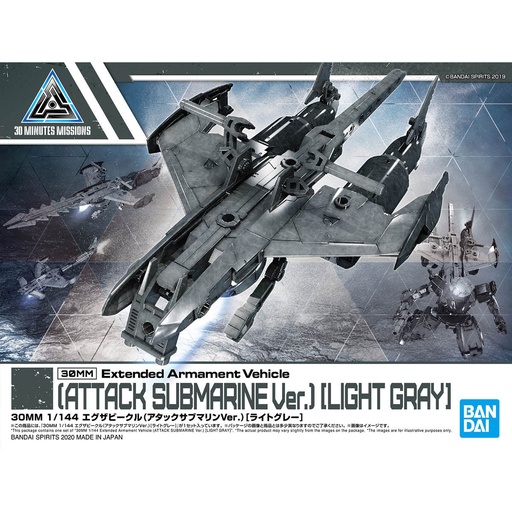 [BA-607355] 30MM Extended Armament Vehicle (Attack Submarine Ver.) [Light Gray] EV-05