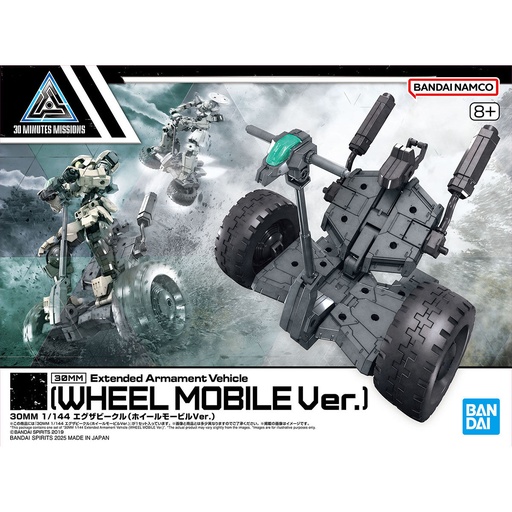 [BA-683618] 30分鐘任務系列 1/144 擴充武裝機具 攻擊潛艇Ver. 淺灰色 EV-05 (副本)