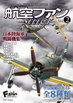 F-Toys 1/144 日本陸海軍戰鬥機收藏航空迷SELECT Vol.2 (全8種