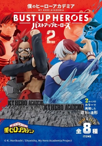 [FT-604825] F-toys My Hero Academia Bust Up Heroes 2 