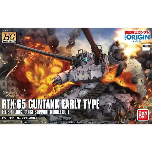 [BA-577313] HG 1/144 RTX-65 Guntank 太空坦克 EARLY TYPE