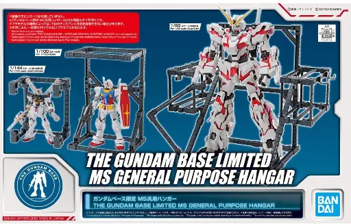 [BA-595270] Gundam Base Limited MS General Purpose Hanger