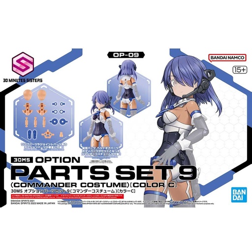 [BA-654458] 30 Minutes Sisters Option Parts Set 9 (Commander Costume) [Color C]