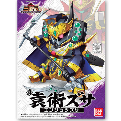 [BA-642639a] SD高達 BB戰士 三國傳 024 真袁術茲沙