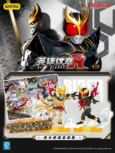 [KY-406377] Kayou Kamen Rider Hero Signet Vol 1