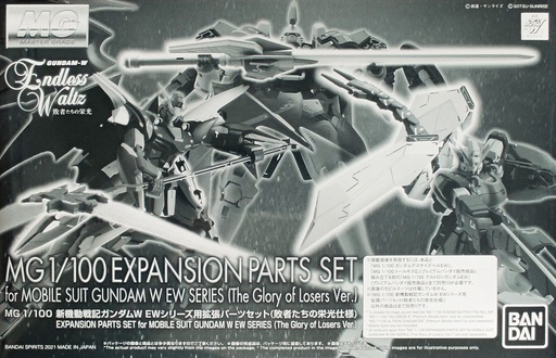 [BA-616883] MG 1/100 新機動戰記高達W EW系列用擴充部件套裝 (敗者們的榮耀Ver.) (PB)