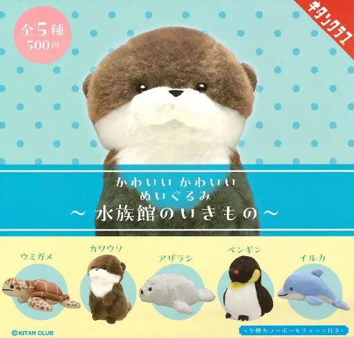 [KI-330897] 可愛嘅布娃娃 水族館嘅海洋生物