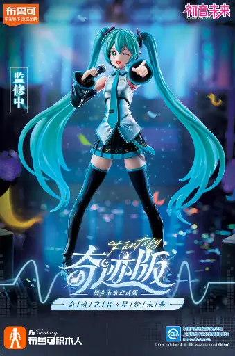 [BL-530414] BLOKEES Fantastics Series - Hatsune Miku Official Outfit