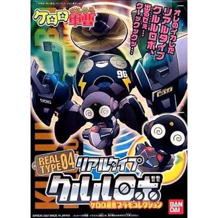 [BA-519092] Keroro軍曹 Real Type 04 特別版曹長 Kururu