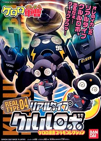 [BA-519092] Keroro軍曹-軍曹機器 04 人特別版曹長Kururu