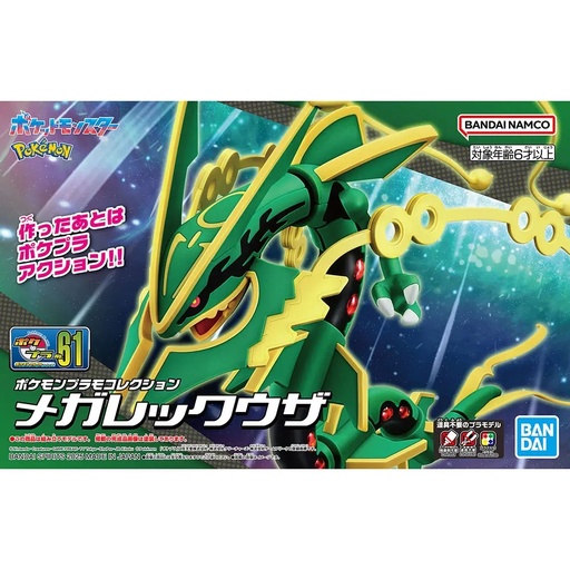 [BA-692023] Bandai Pokemon Plamo Collection 61 Select Series Mega Rayquaza