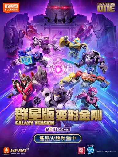 [BL-693686] 布魯可Blokees 变形金剛 星辰版第6彈戰争巨械 71406