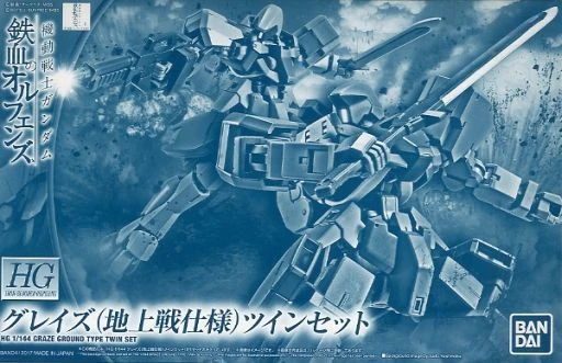 [BA-229469] HG 1/144 Graze Ground Type Twin Set (PB)