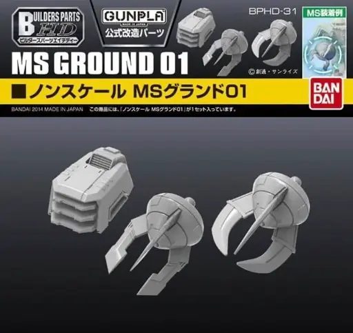 [BA-672322] BANDAI Builders Parts HD 1/144 MS Ground 01 