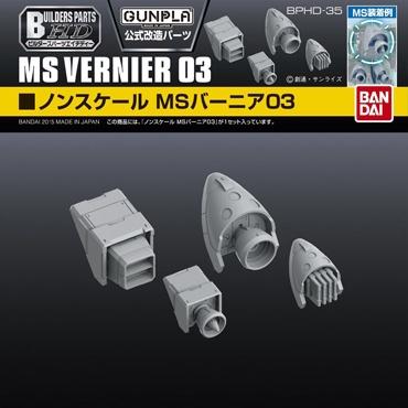 [BA-628633] BANDAI Builders Parts HD 1/144 MS VERNIER 03 