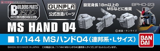 [BA-619464] BANDAI Builders Parts 1/144 MS Hand 04 (EFSF/L size)