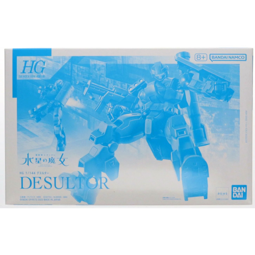[BA-685971] HG 1/144 德魯斯特 (水星之魔女) (PB)
