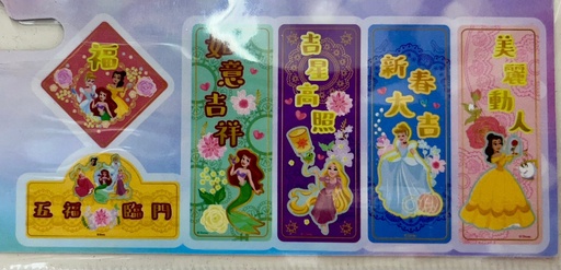 [DN-144675] 迪士尼 公主系列 揮春 (6張)