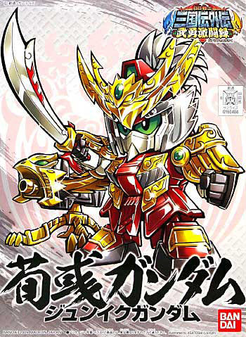 [BA-604040] SD高達 BB戰士 三國傳 武勇激鬥錄-荀彧高達 (341) 