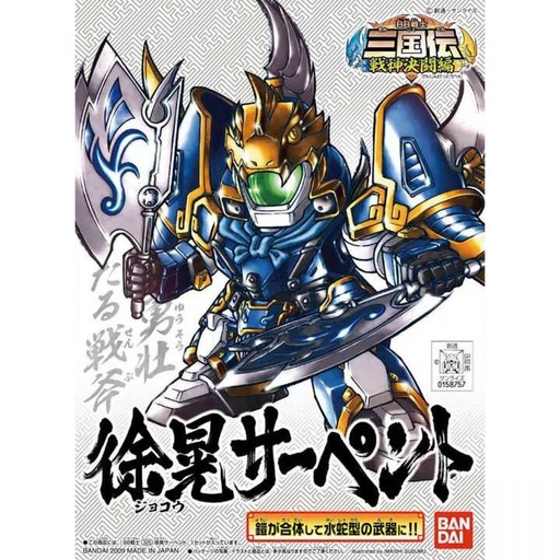 [BA-587572] BANDAI SD GUNDAM BB FIGHTER 325 SANGOKUDEN EIYUGEKITOTSU - Super deformed XU HUANG SERPENT