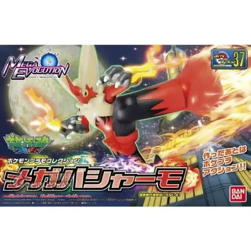 [BA-581761] Pokemon Plamo 37 Mega Blaziken (Mega Bursyamo) 