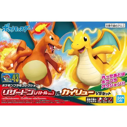 [BA-602701] Pokepla Collection 043 Select Series Rizardon (Battle Ver) & Kairyu VS Set