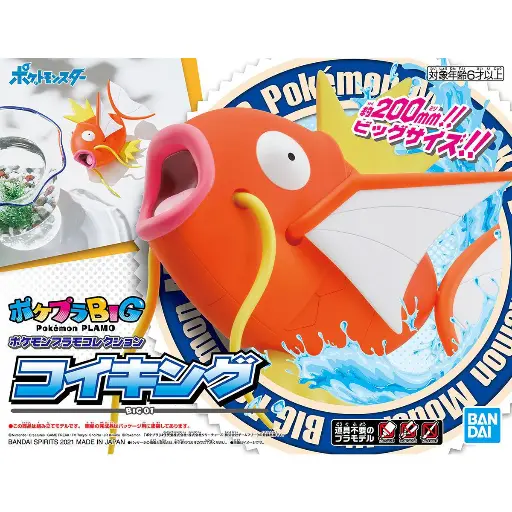 [BA-613387] 精靈寶可夢模型系列 BIG 01 鯉魚王 