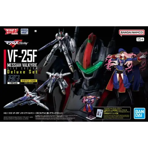 [BA-720474] HG 1/100 VF-25F 彌賽亞彌賽亞 (早乙女·有人 專用機) DX Set《超時空要塞F》
