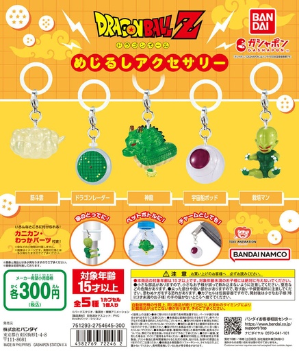 [BA-722462] Bandai Gashapon - Dragon Ball Personal Marker Charm 2 (Set of 5)