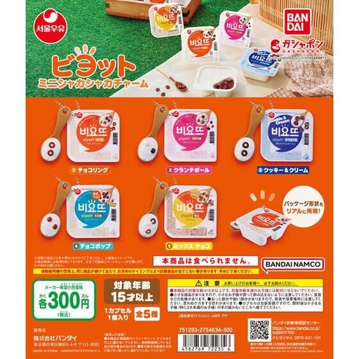 [BA-722356] Bandai Gashapon - Viyott Miniature Shaking Charm (Set of 5)