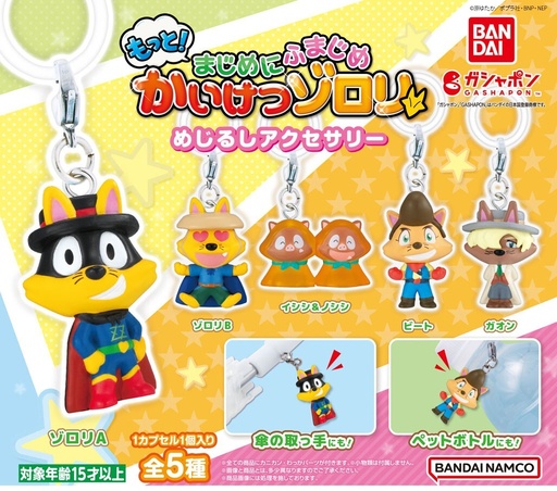 [BA-744945] Bandai Gashapon - Seriously Fumajime Kaiketsu Zorori Mejirushi Accessories Capsule (Set of 5)