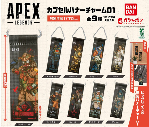 [BA-775895] Bandai 扭蛋 - APEX LEGENDS扭蛋橫幅吊飾 (全套9款) 
