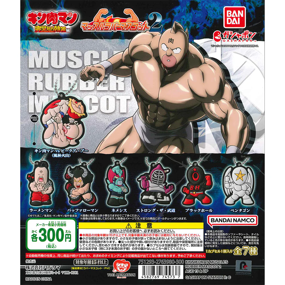 [BA-745737] Bandai Gashapon - Kinnikuman Muscles Rubber Mascot 2 (Set of 7)