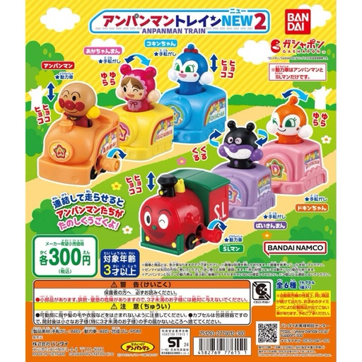 [BA-776151] Bandai Gashapon - Anpanman Train New 2 (Set of 6)