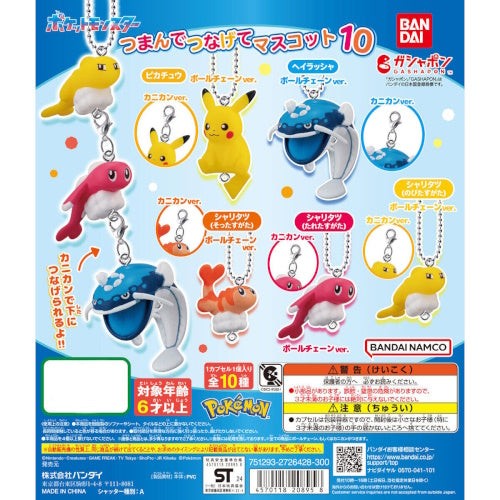 [BA-208958] Bandai Gashapon - Pokemon Tsumande Tsunagete Mascot 10 (Set of 10)