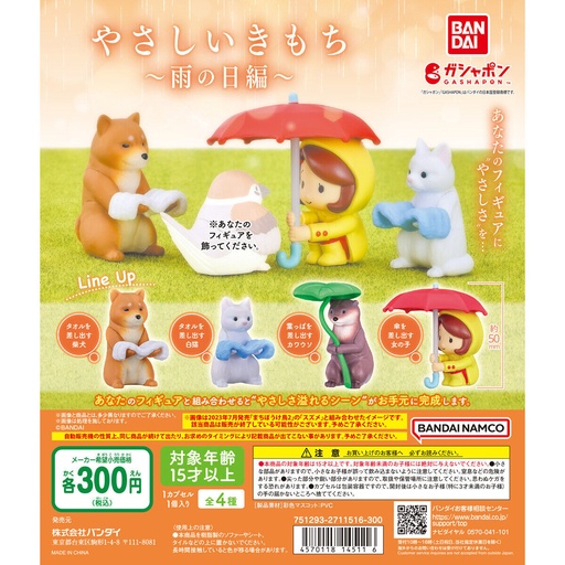 [BA-145116] Bandai 扭蛋 - 溫馨小故事～下雨編～ (全套4款)